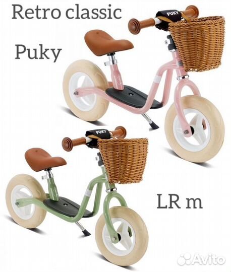 Puky лимитированная коллекция Ride