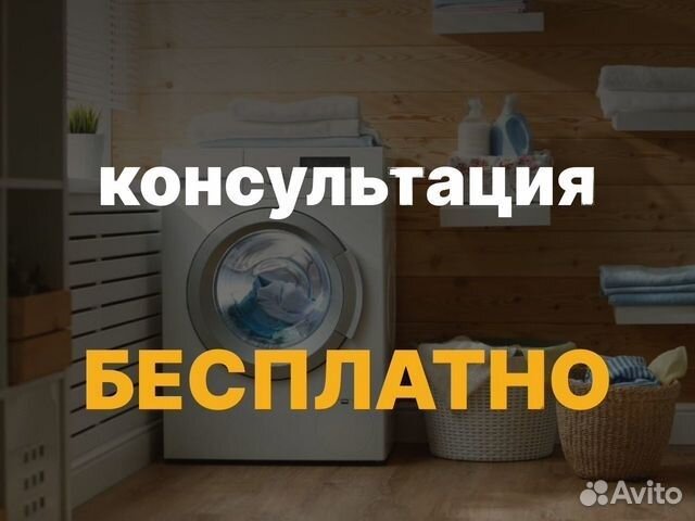 Ремонт стиральных машин Ремонт холодильников