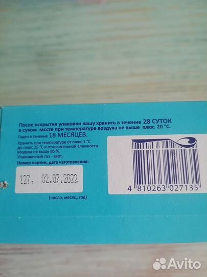 Детские каши молочные Беллакт 6+