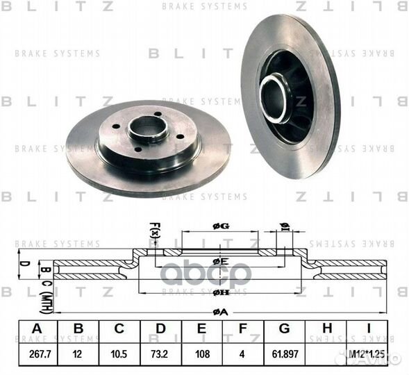Диск тормозной citroen Berlingo/C4/Picasso/Gran
