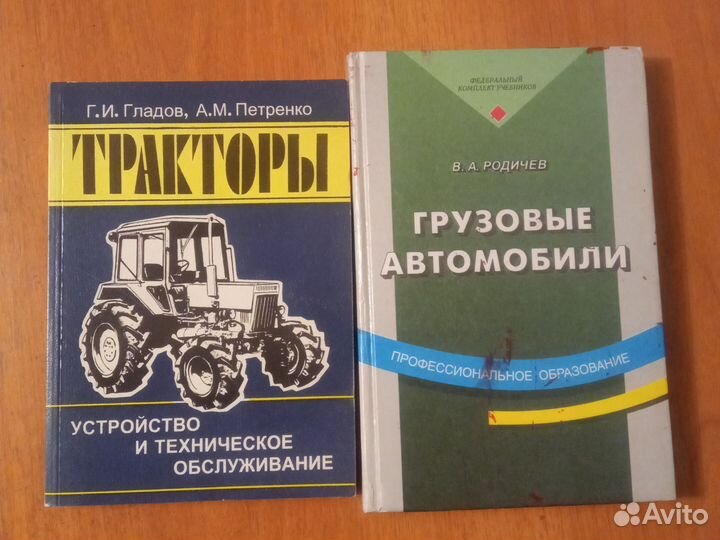 Книги: автодело