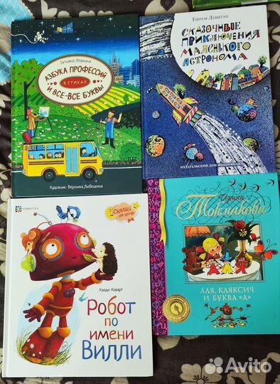 Детские книги