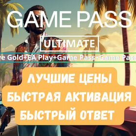 Подписка Xbox Game Pass Ultimate 12+2 месяцев