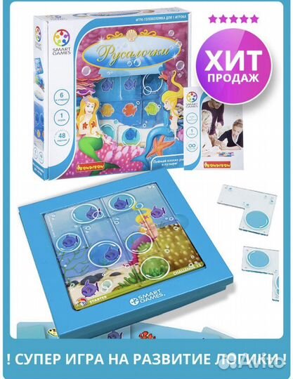 Русалочки бондибон