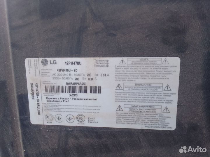 Телевизор lg на запчасти