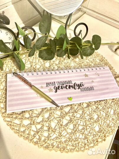 Настольный планинг