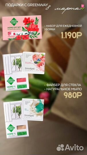 Подарочные наборы