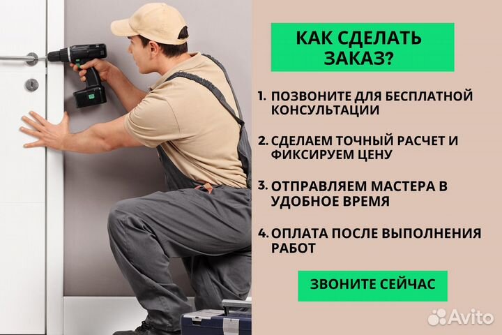 Установка межкомнатных дверей / Демонтаж дверей