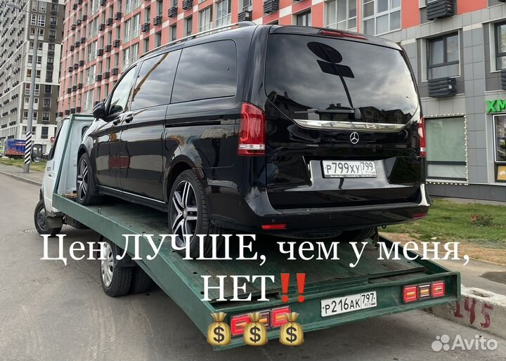 Эвакуатор, услуги эвакуатора вызвать