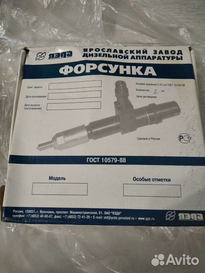 Форсунка ямз (26-04)