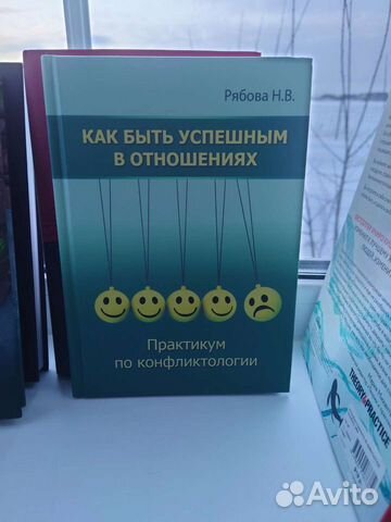 Книги по психологии и саморазвитию