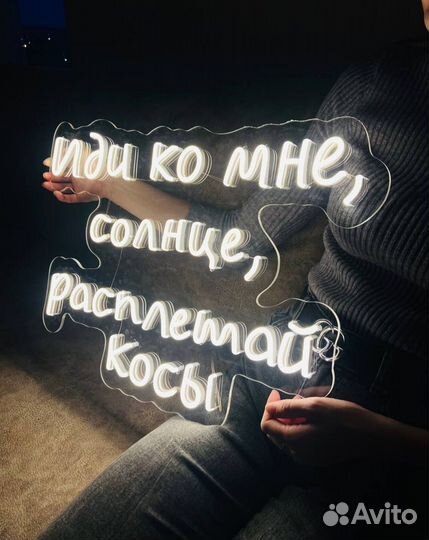 Вывески из гибкого неона 421