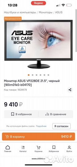 Монитор Asus vp228de 21.5