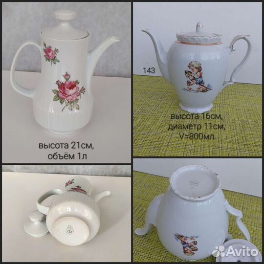 Чайник заварочный