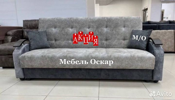 Диван NEW (быстрая доставка)