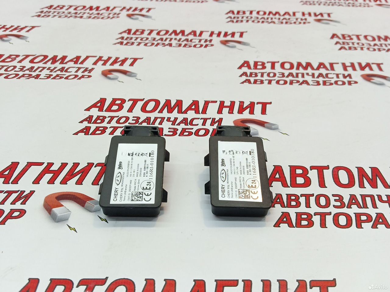 Антенна UWB Exeed Exlantix ET