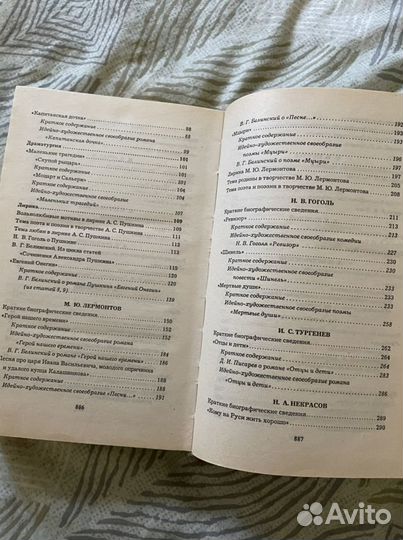 Школьные учебники