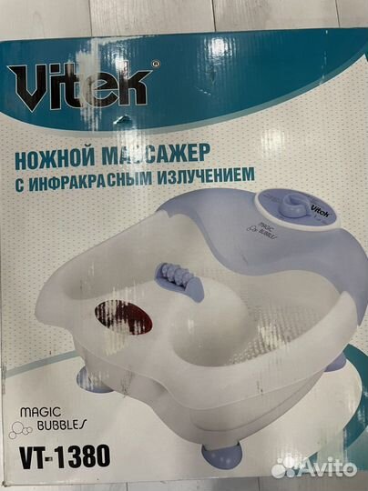 Массажная ванночка для ног новая