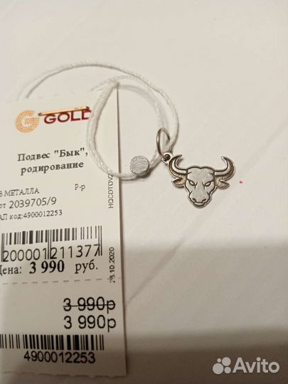 Подвеска Телец бык
