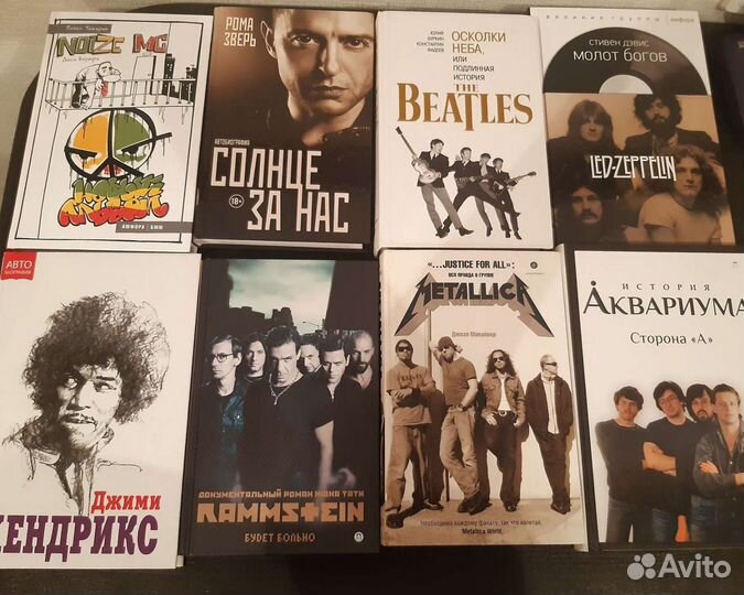 Книги о музыкантах