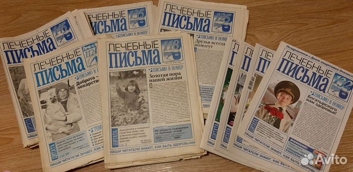 Журналы, книги и газеты о здоровье и др. газеты