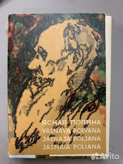 Почтовые открытки