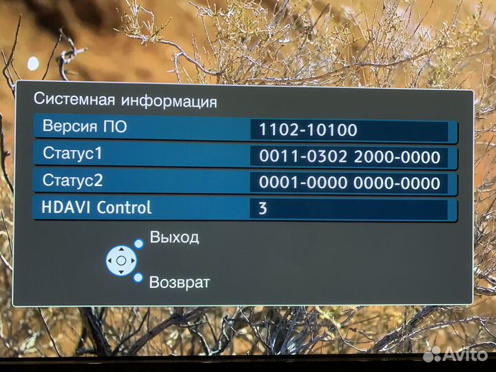 Телевизор бу