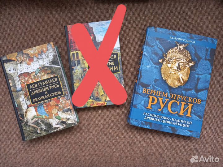 Лев Гумилев. Древняя Русь