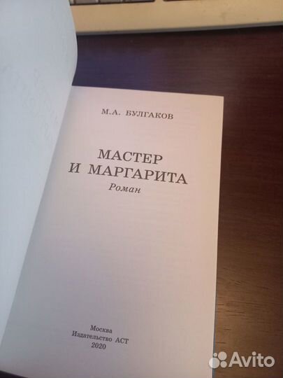 Михаил Булгаков - 