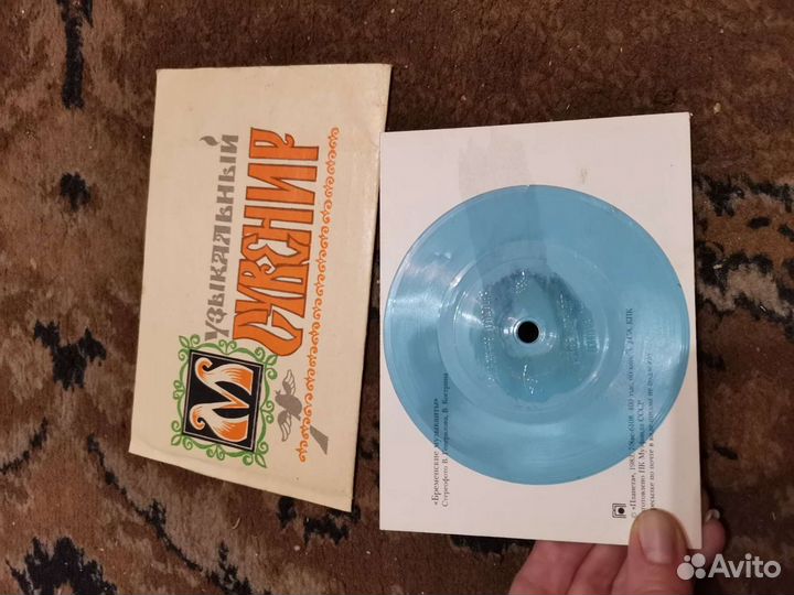 Пластинка СССР