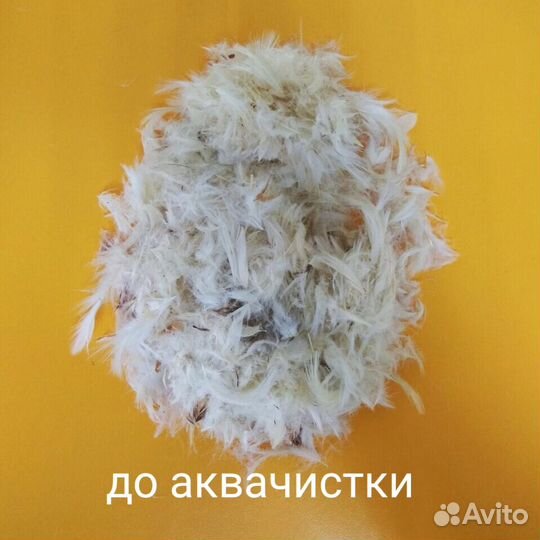 Аквачистка, реставрация подушек, одея
