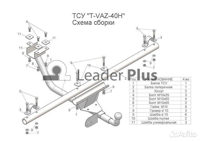 Фаркоп нива 2121, 2121 urban цельносварной