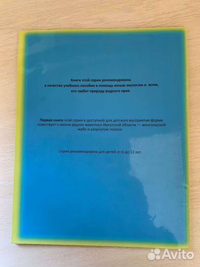 Сказки и рассказы байкальских берегов