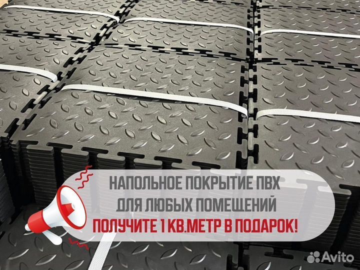 Покрытие для гаража