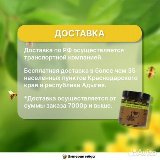 Семена тыквы в меду в наличии