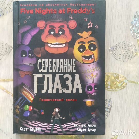 Five Nights AT Freddy's