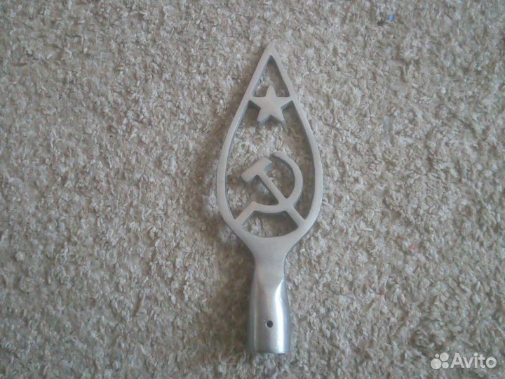 Наконечник древка флага СССР