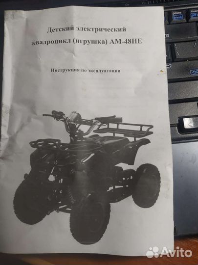 Квадроцикл avantis