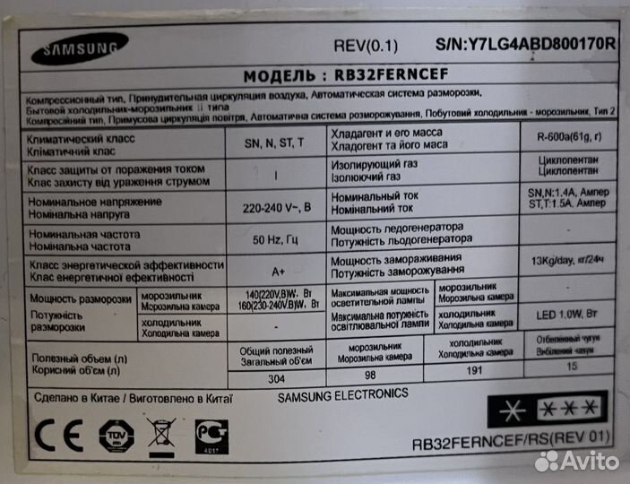 Холодильник Samsung RB32ferncef