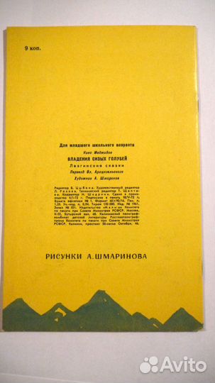 Владения сизых голубей