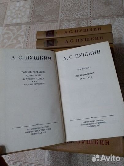 Пушкин А.С. собрание сочинений