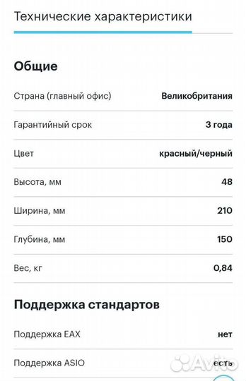 Профессиональная Звуковая карта