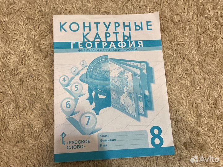Контурная карта 8 класс