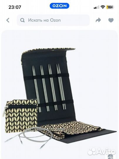 Набор спиц lana grossa