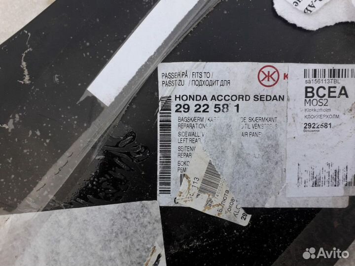 Ремонтные вставки задних арок хонда аккорд седан