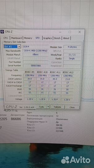 Оперативная память ddr4 24gb 3200мг