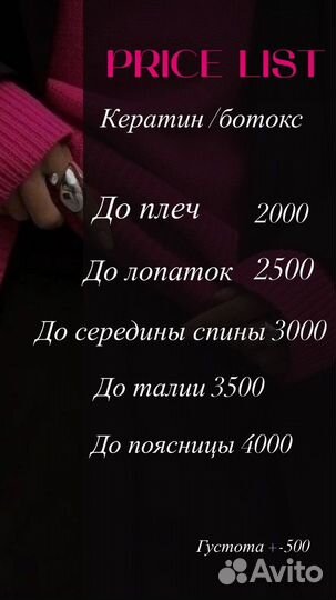 Ищу модель на кератин /ботокс