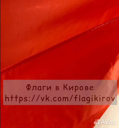 Флаг Знамя Победы Большой 145х90