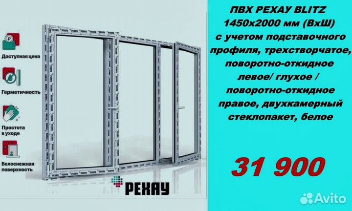 Пластиковые окна рехау напрямую от производителя