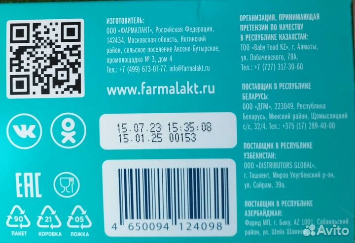 Детская смесь Мамелле 3 (Mamelle 3) 600г